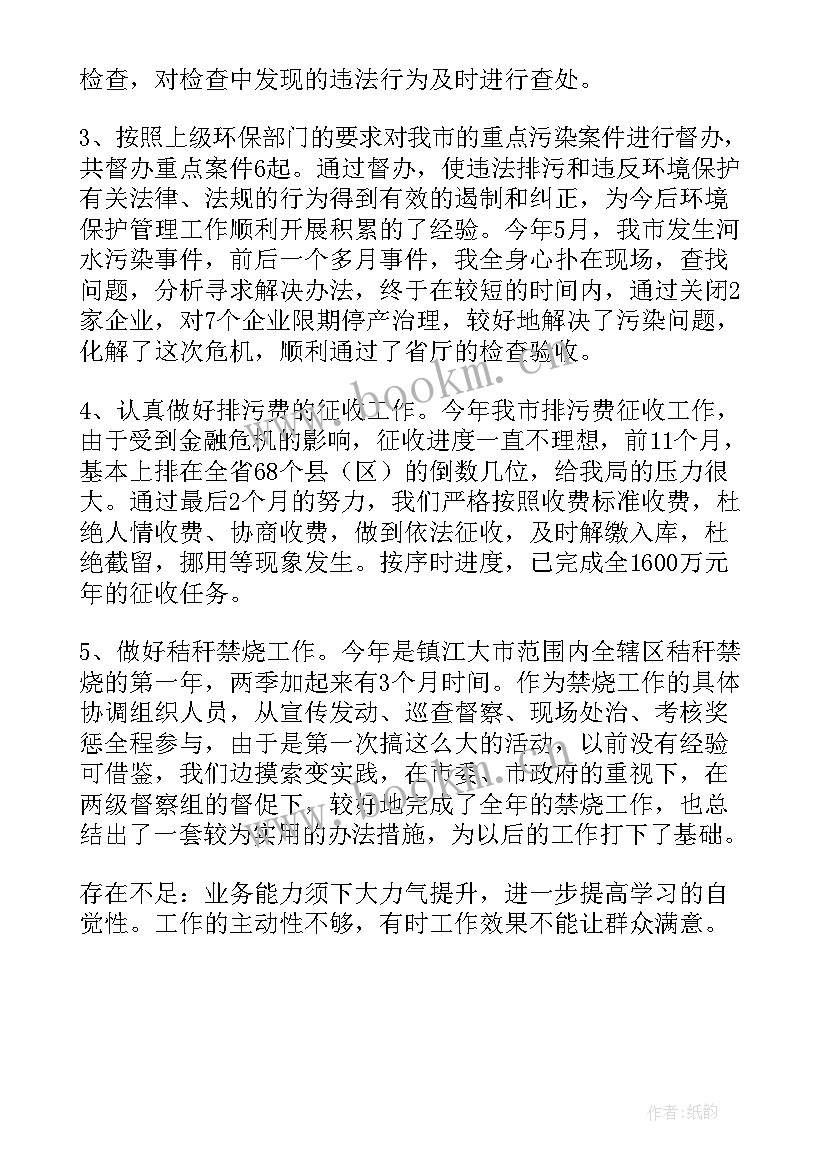 2023年述职述责述廉会议 述职述廉报告述职述廉报告(大全5篇)