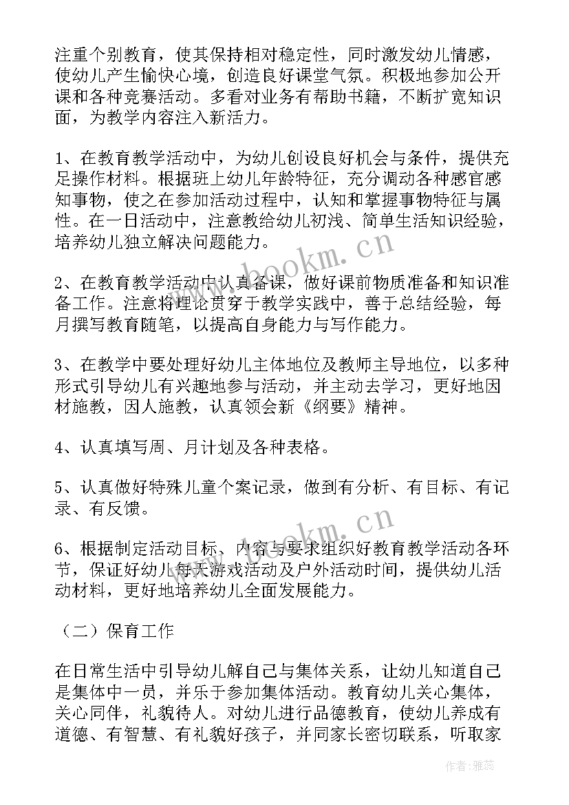 2023年大班下学期保育计划总结(实用9篇)