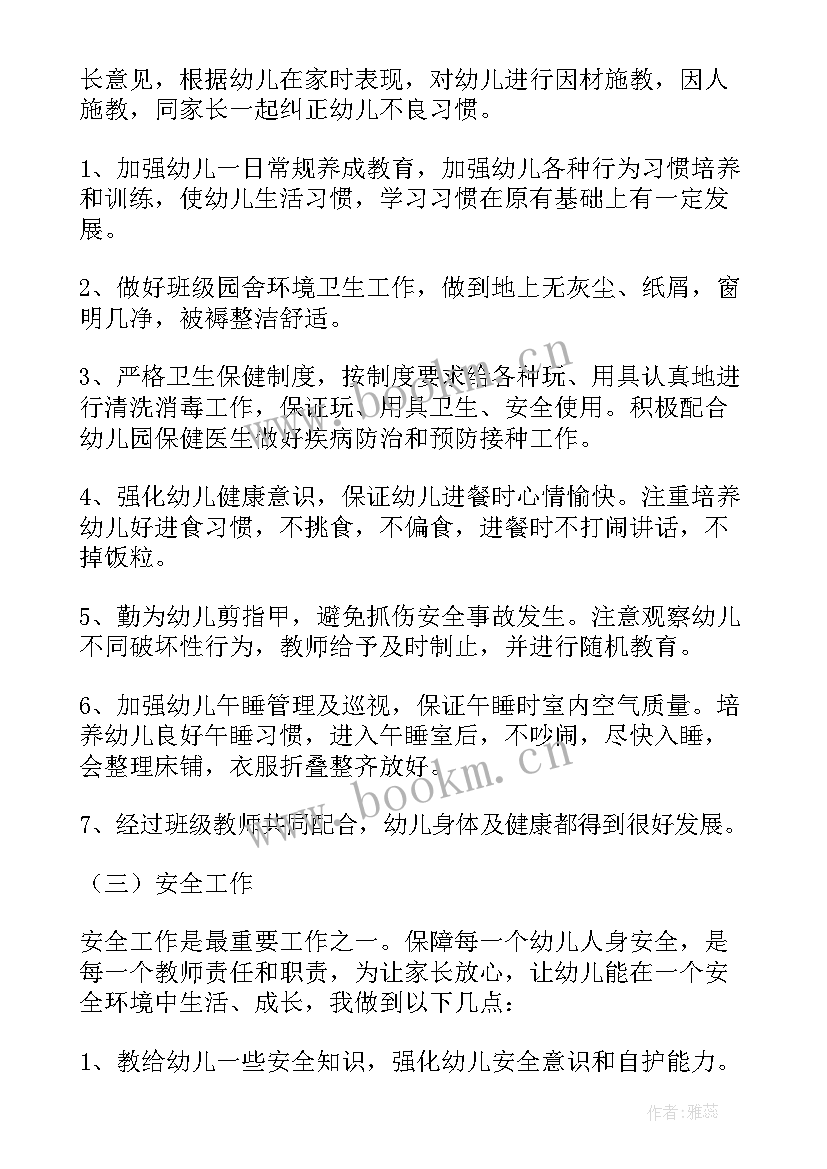 2023年大班下学期保育计划总结(实用9篇)