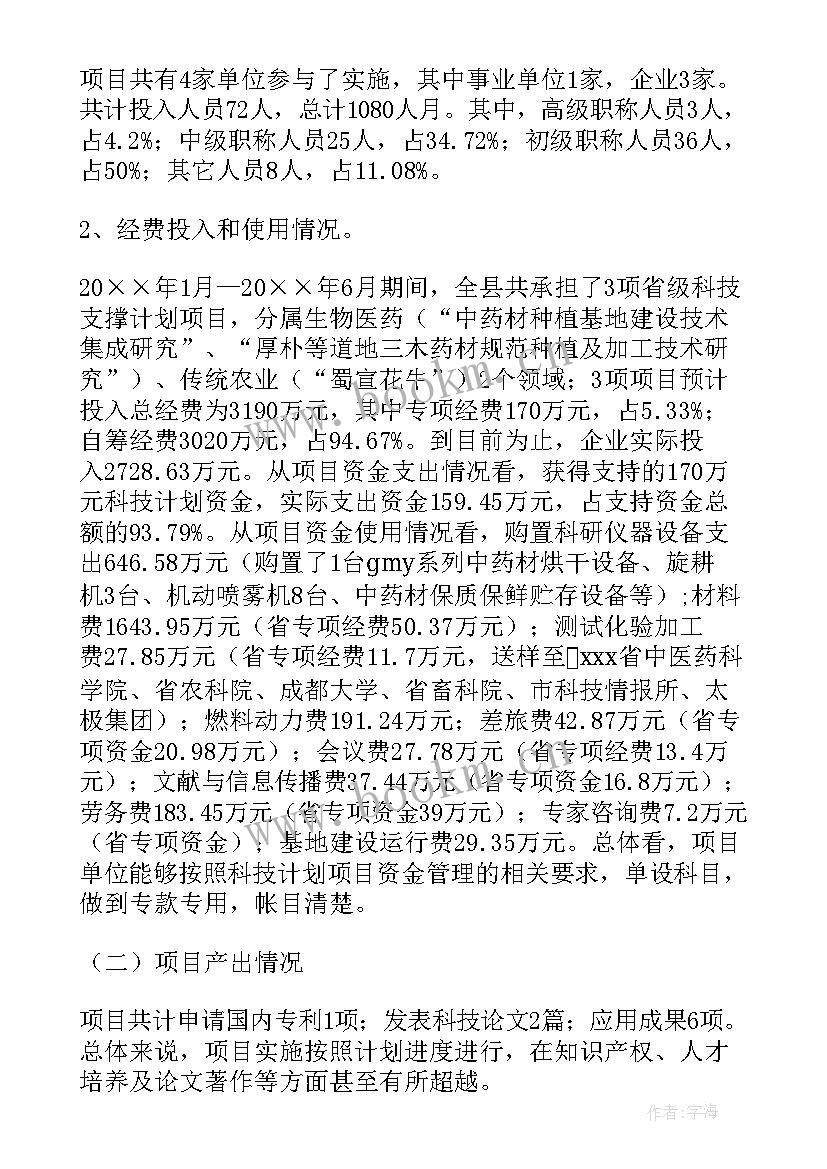 工会经费使用情况总结 经费使用情况自查报告(精选10篇)