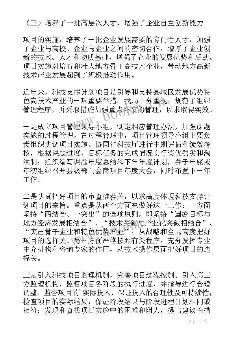 工会经费使用情况总结 经费使用情况自查报告(精选10篇)