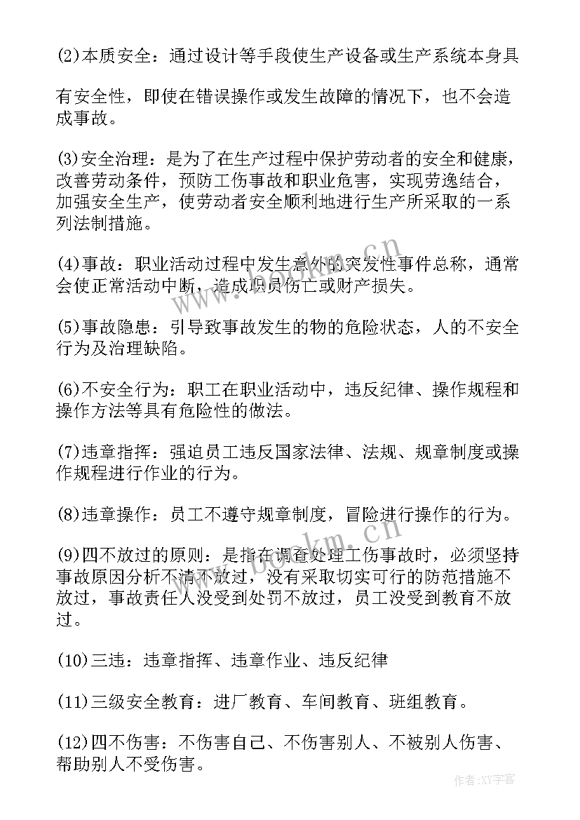 处分决定宣读会议记录 宣读处分决定会议记录集合(大全5篇)