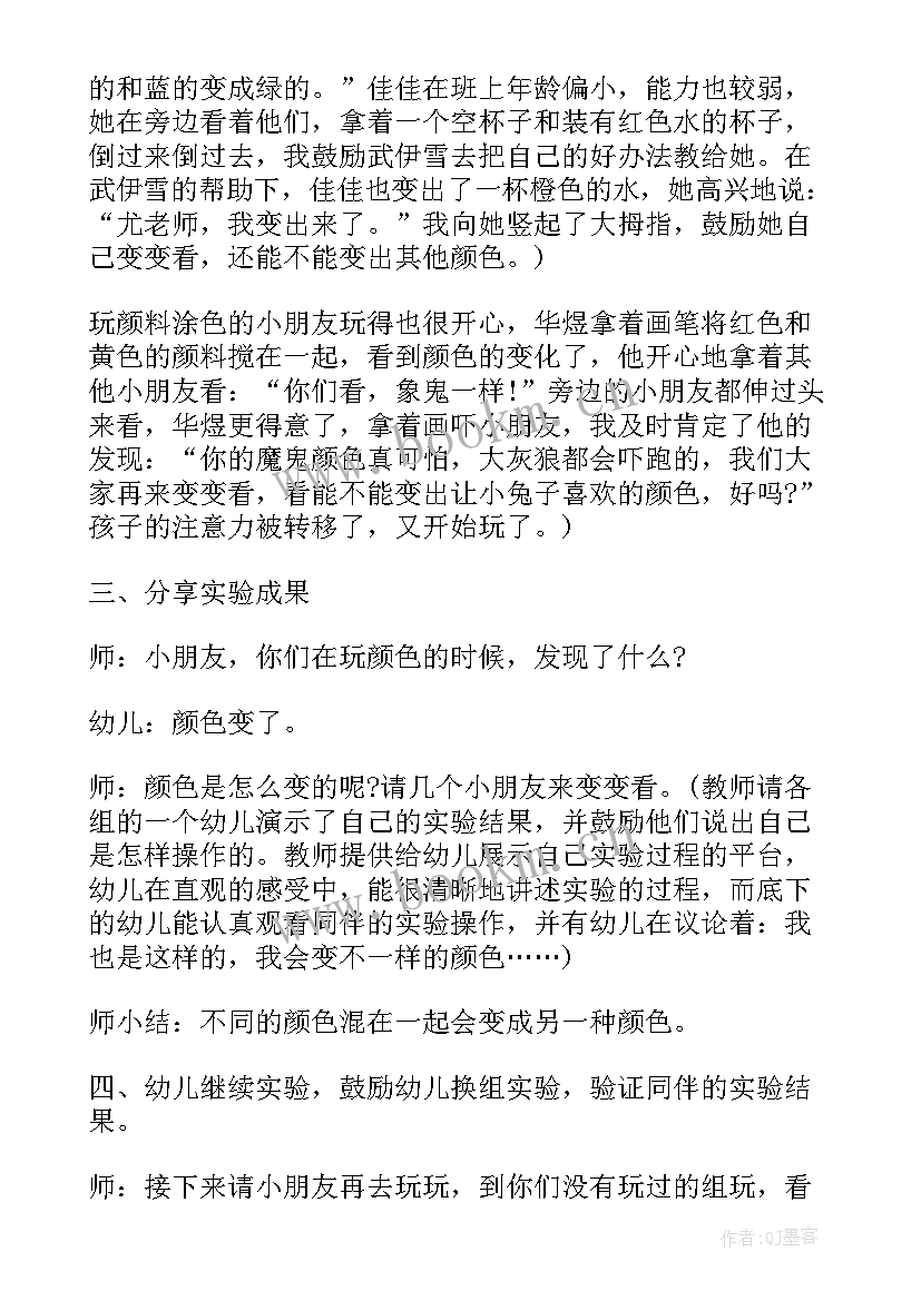 最新小班植树节活动教案反思 小班科学活动教案及教学反思(优质9篇)