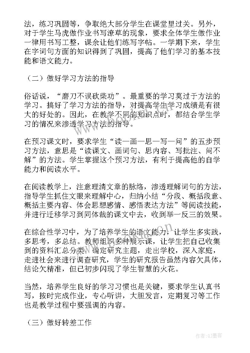 六年级语文教学进度安排表 六年级语文教学总结(优秀5篇)