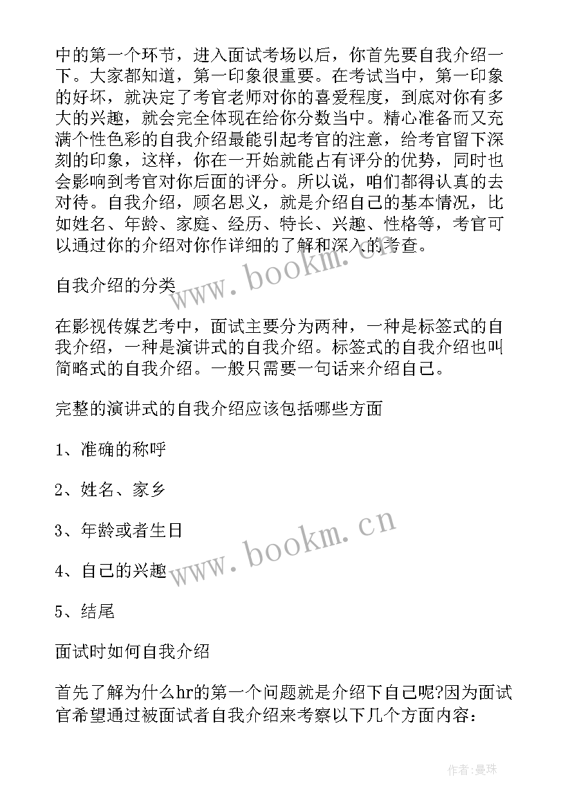 最新考试时自我介绍简单大方(优秀10篇)