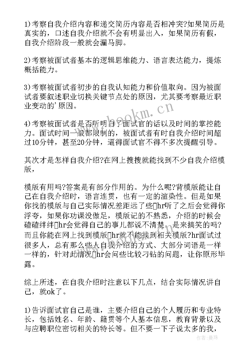 最新考试时自我介绍简单大方(优秀10篇)