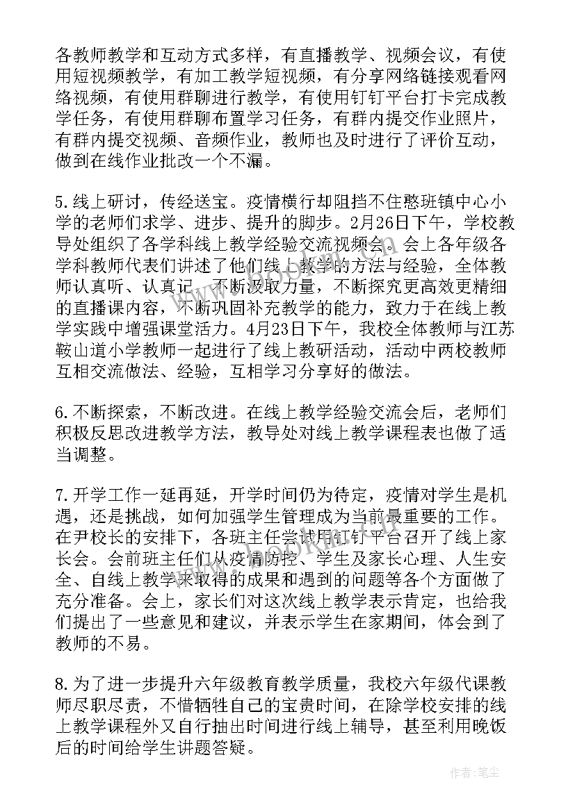 2023年后厨管理工作总结 教学管理经验总结(优秀6篇)