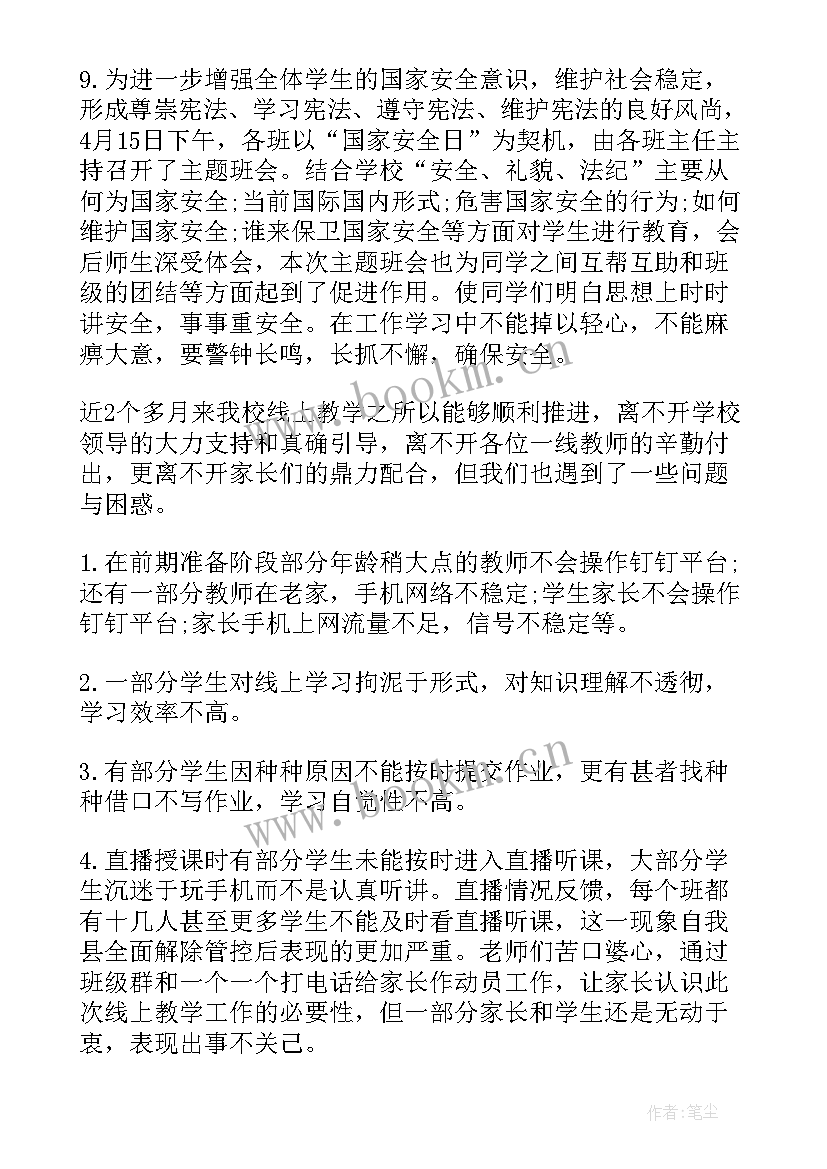 2023年后厨管理工作总结 教学管理经验总结(优秀6篇)