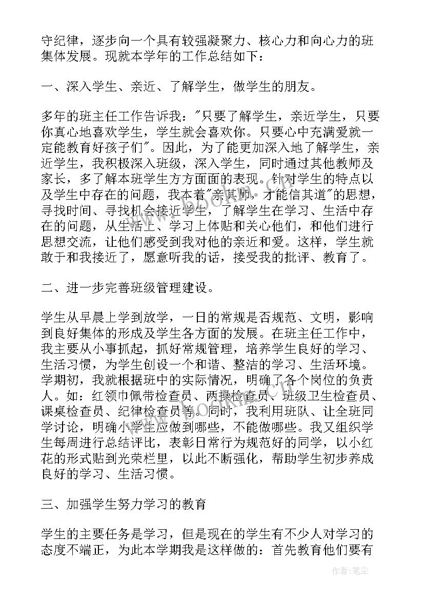 2023年后厨管理工作总结 教学管理经验总结(优秀6篇)