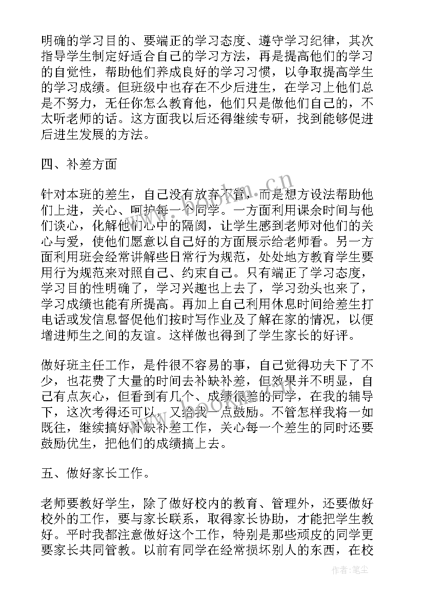 2023年后厨管理工作总结 教学管理经验总结(优秀6篇)