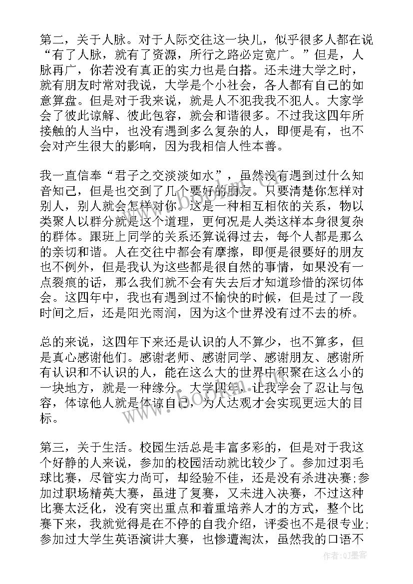 2023年英语学期末总结(大全9篇)