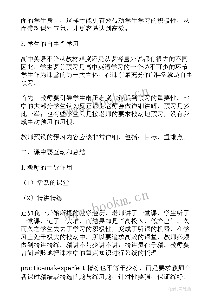 最新高中英语语法知识点总结归纳 初高中英语语法(模板5篇)