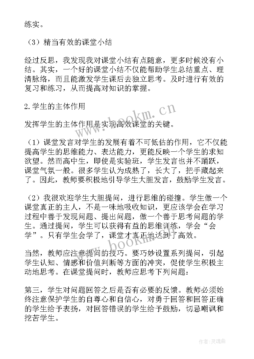 最新高中英语语法知识点总结归纳 初高中英语语法(模板5篇)