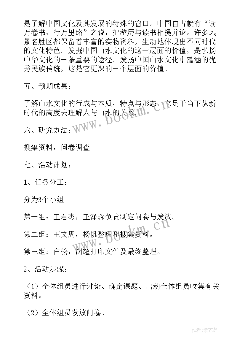 研究性课题成果报告高中生 高中研究性学习课题开题报告(优质5篇)