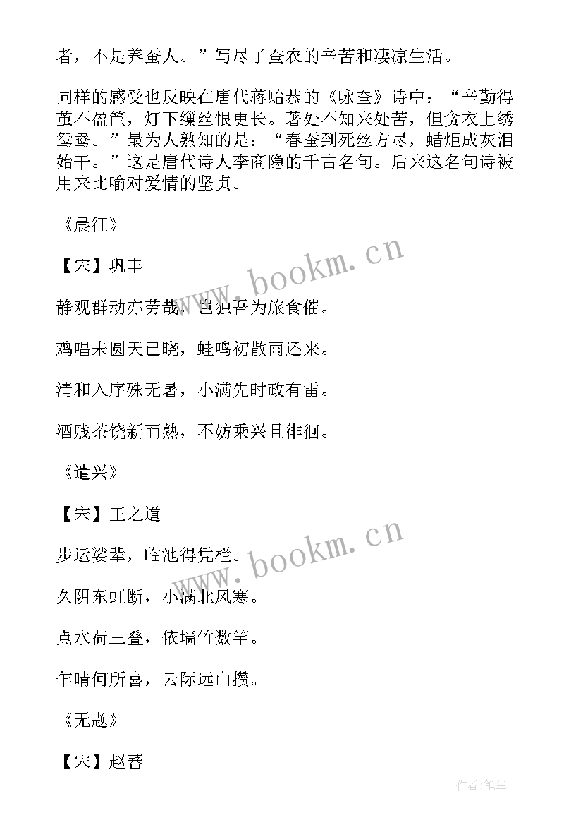 以小满为题 小满气节心得体会(优秀6篇)