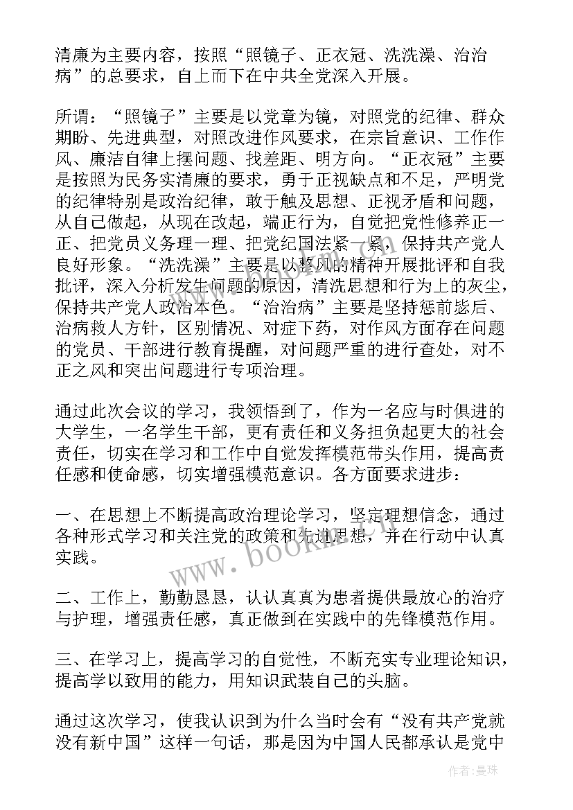 2023年党的方针路线政策心得体会 学习党的路线方针政策心得(优秀5篇)