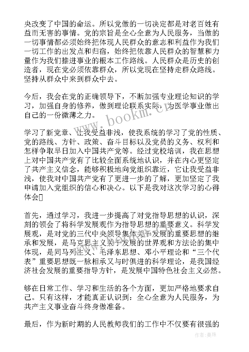 2023年党的方针路线政策心得体会 学习党的路线方针政策心得(优秀5篇)