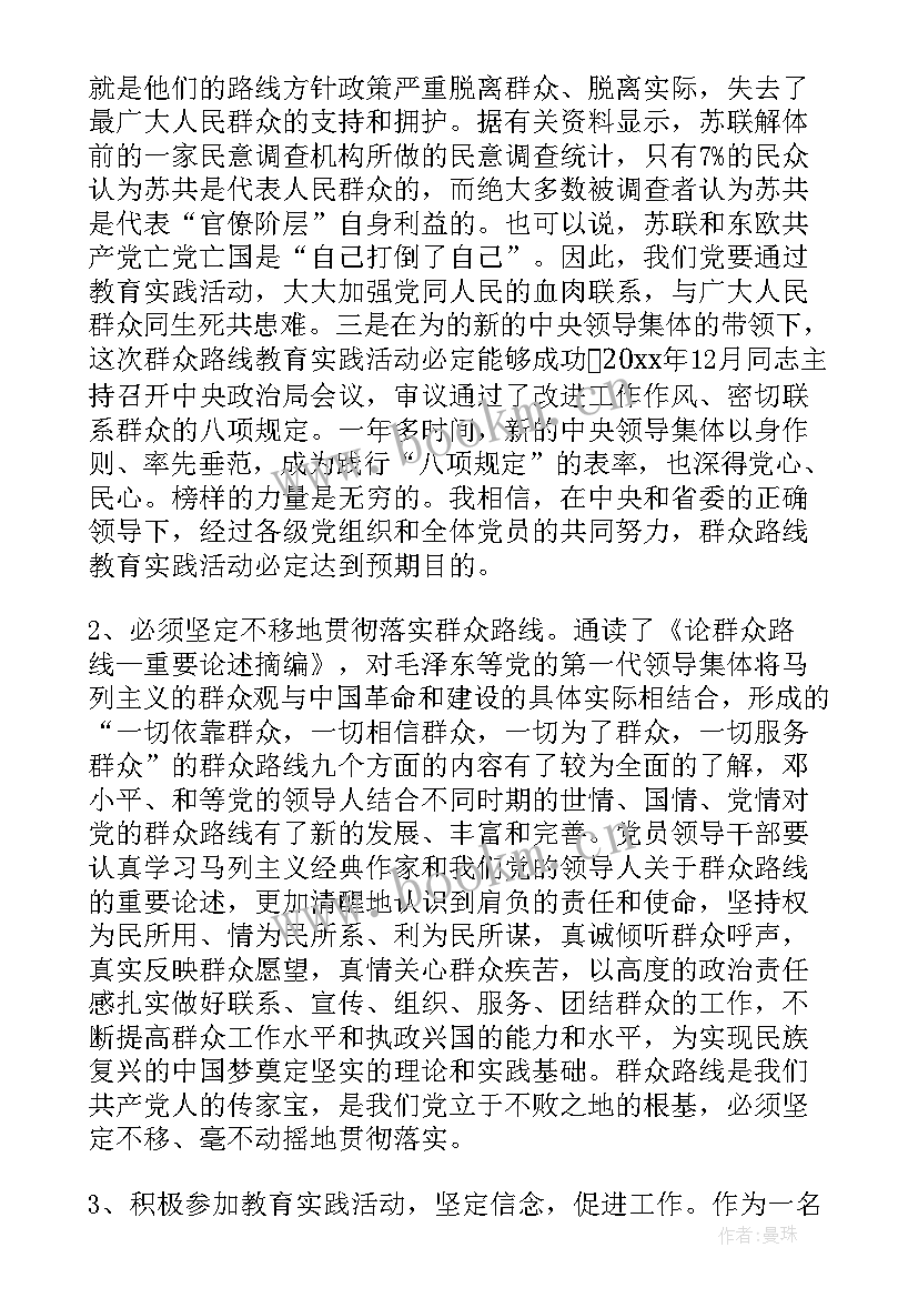 2023年党的方针路线政策心得体会 学习党的路线方针政策心得(优秀5篇)