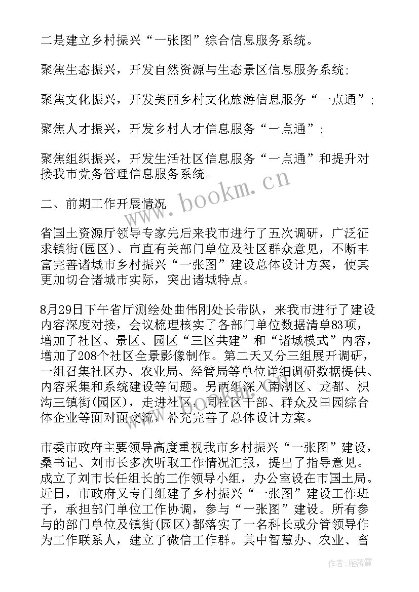 2023年乡村振兴工作总结(优秀8篇)