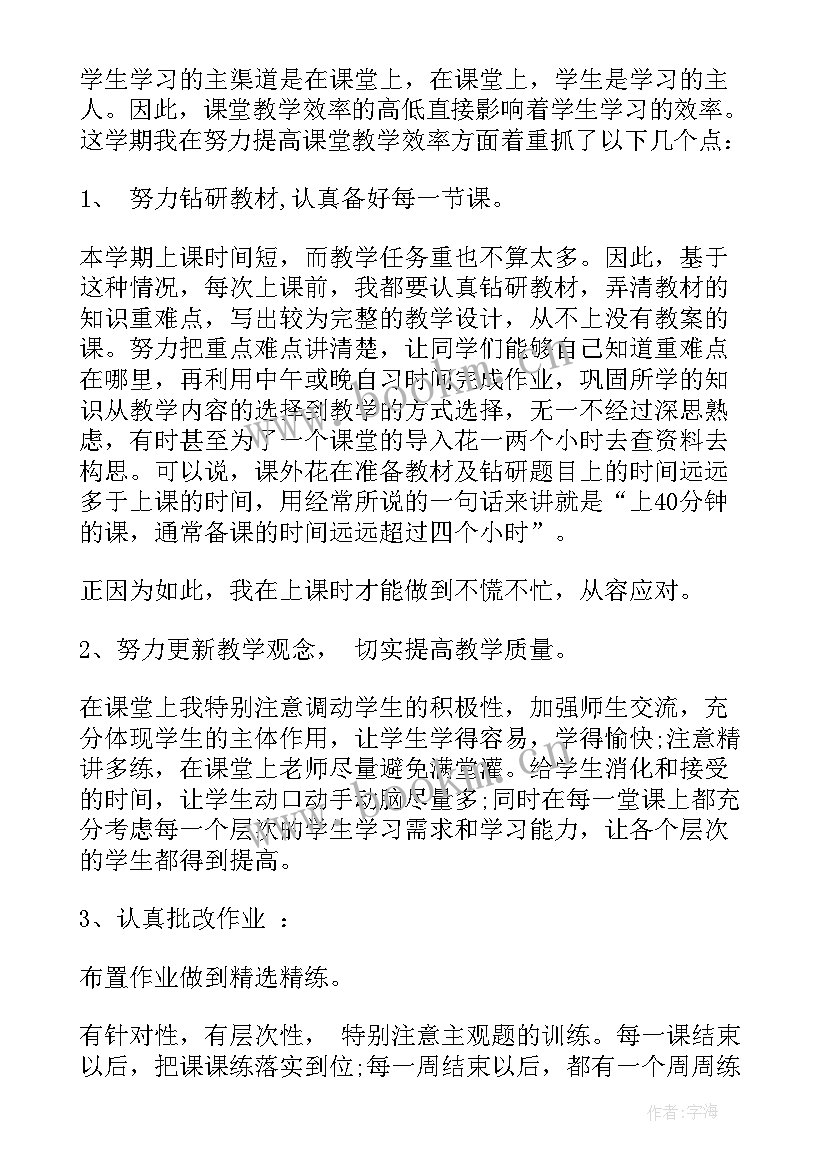 高中历史考试后反思 高中历史教师考核总结报告(模板7篇)