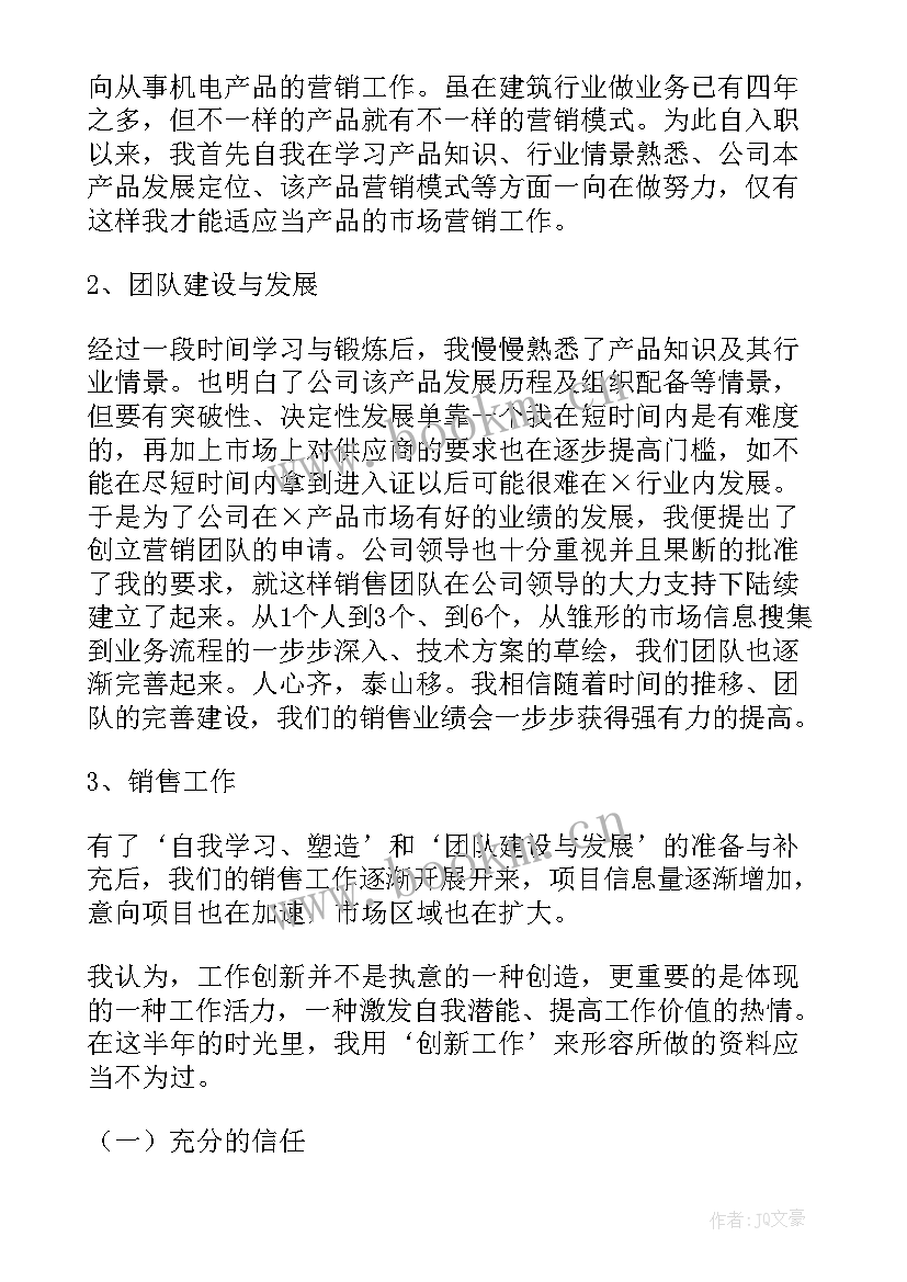 2023年经理工作报告(实用9篇)