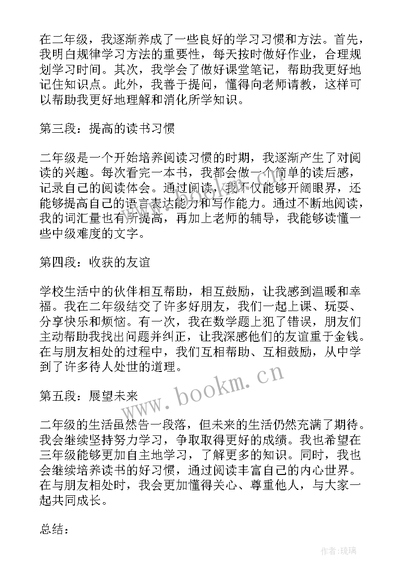 最新二年级数学混合运算练习题 二年级心得体会个字(实用10篇)