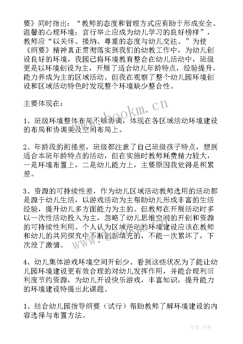 最新方案实施中的重点是(模板9篇)