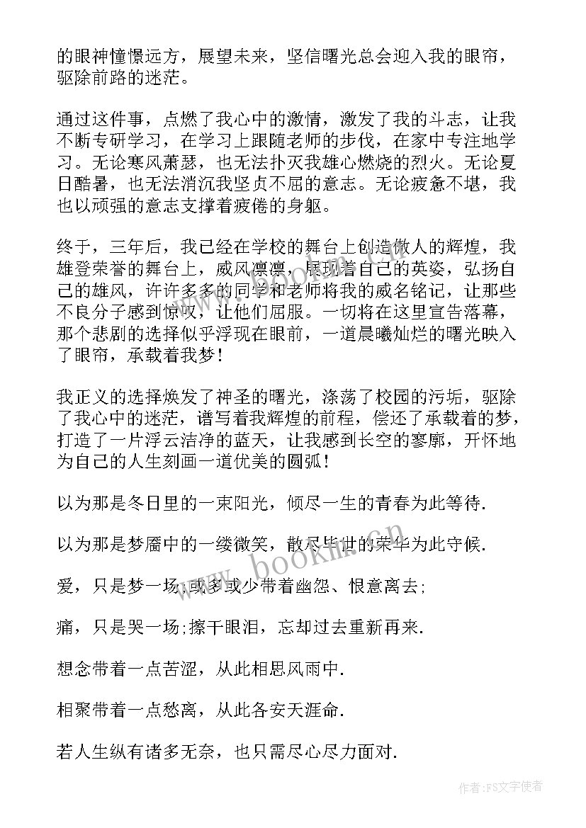 高二语文课前三分钟演讲稿(大全10篇)