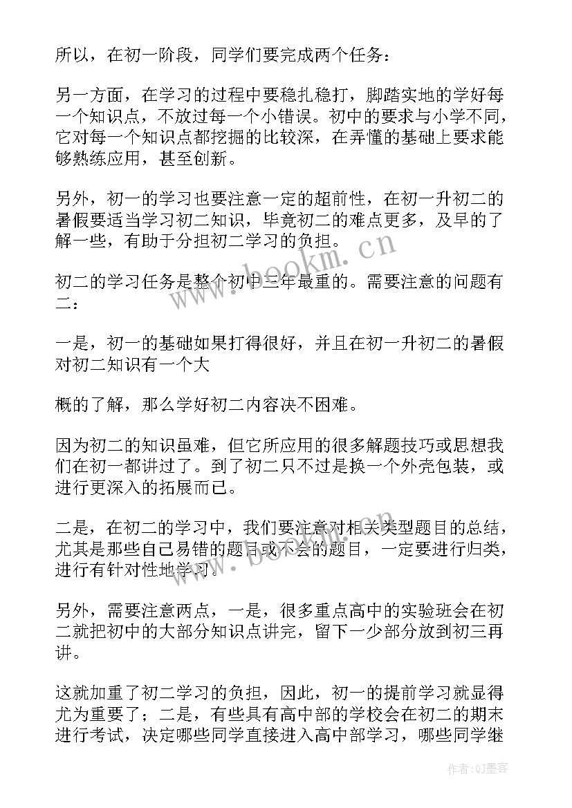 2023年大学三年的简单规划(汇总5篇)