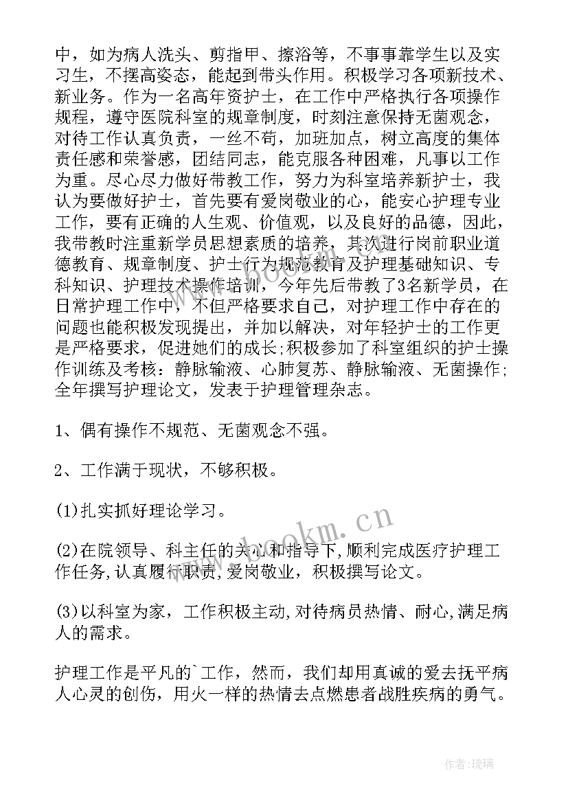 2023年骨科护士个人总结 骨科护士工作总结个人(精选10篇)