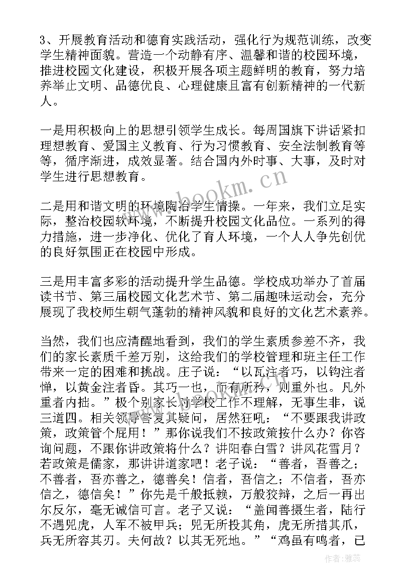 最新中职学校校长述职报告 校长述职报告完整版(模板7篇)