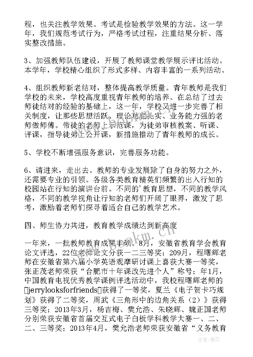 最新中职学校校长述职报告 校长述职报告完整版(模板7篇)