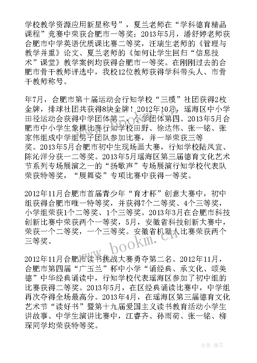 最新中职学校校长述职报告 校长述职报告完整版(模板7篇)