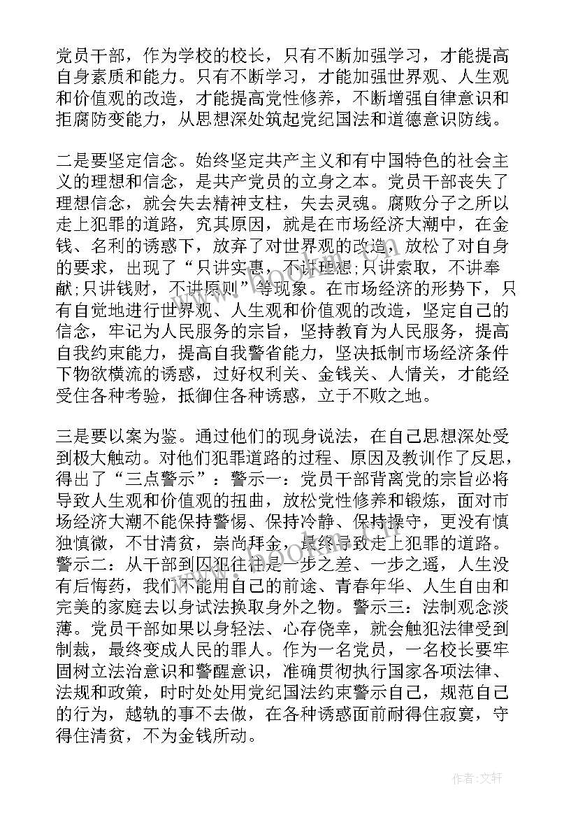 干部饮酒的教训 违规饮酒警示教育心得体会(汇总5篇)