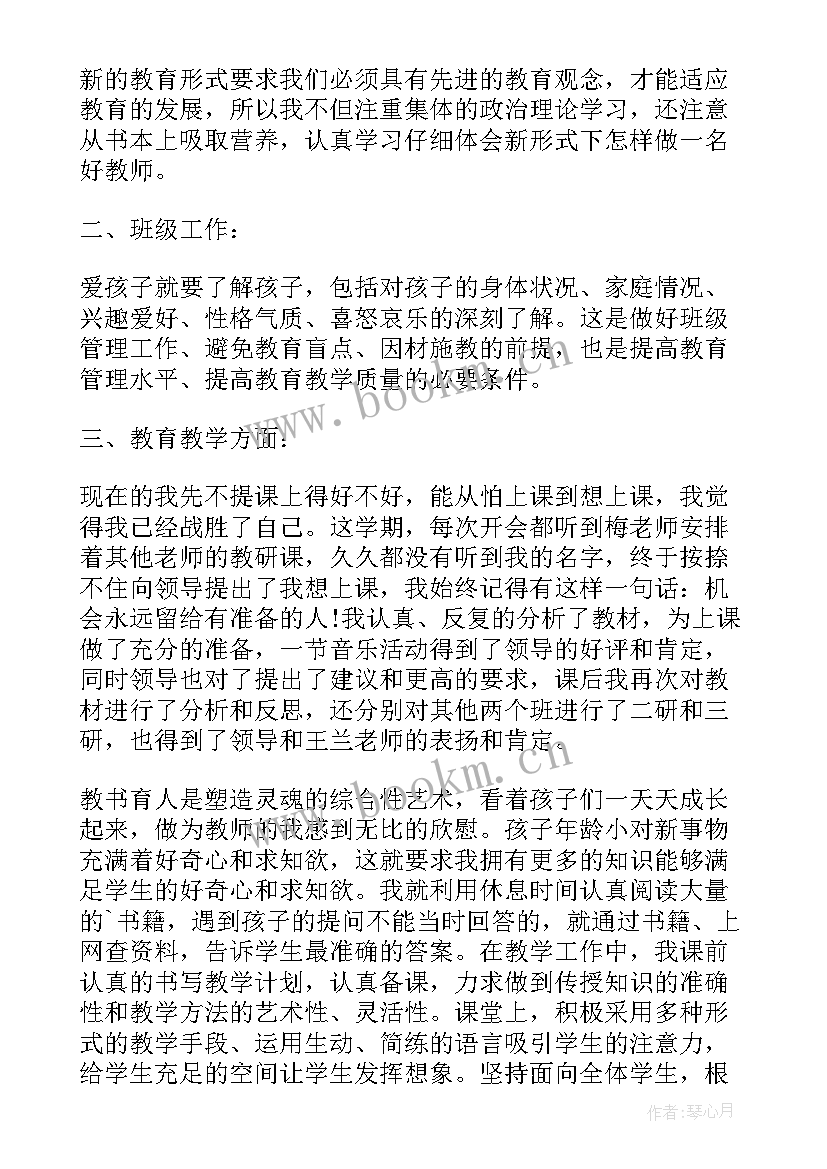 2023年初中老师年度考核个人总结(模板5篇)