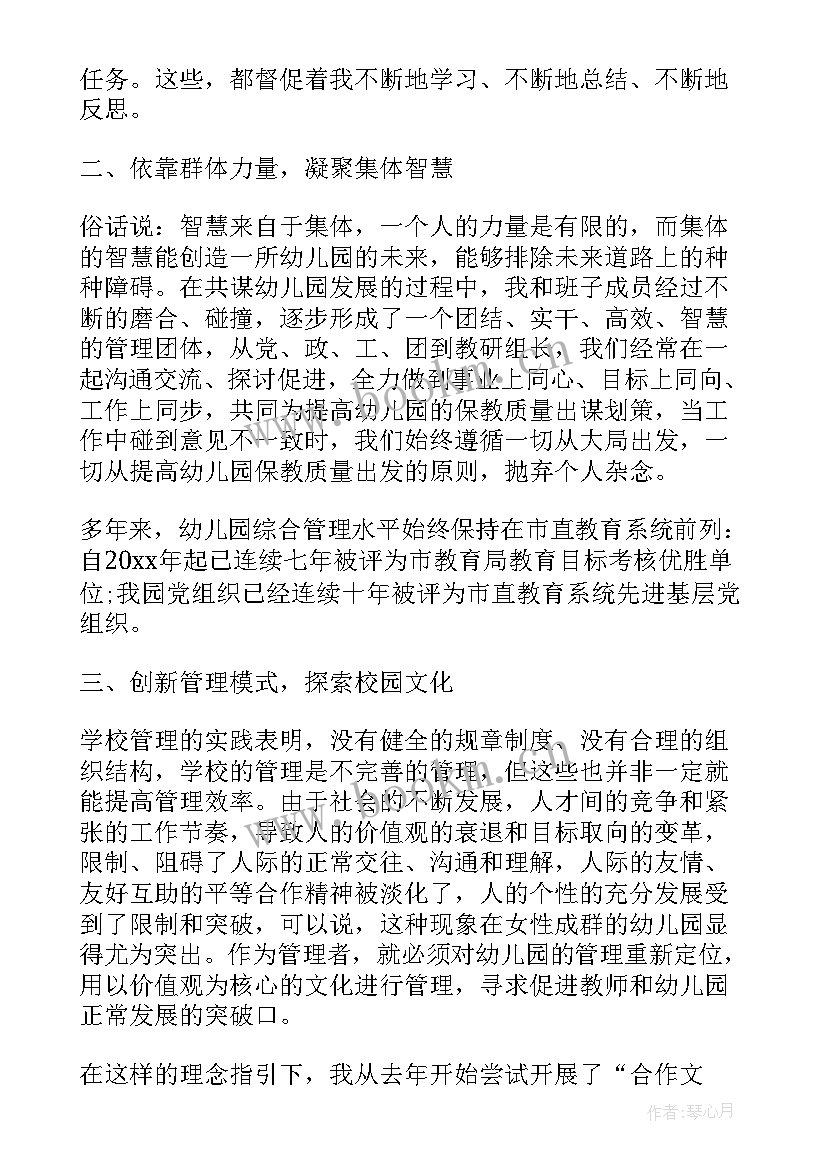 2023年初中老师年度考核个人总结(模板5篇)