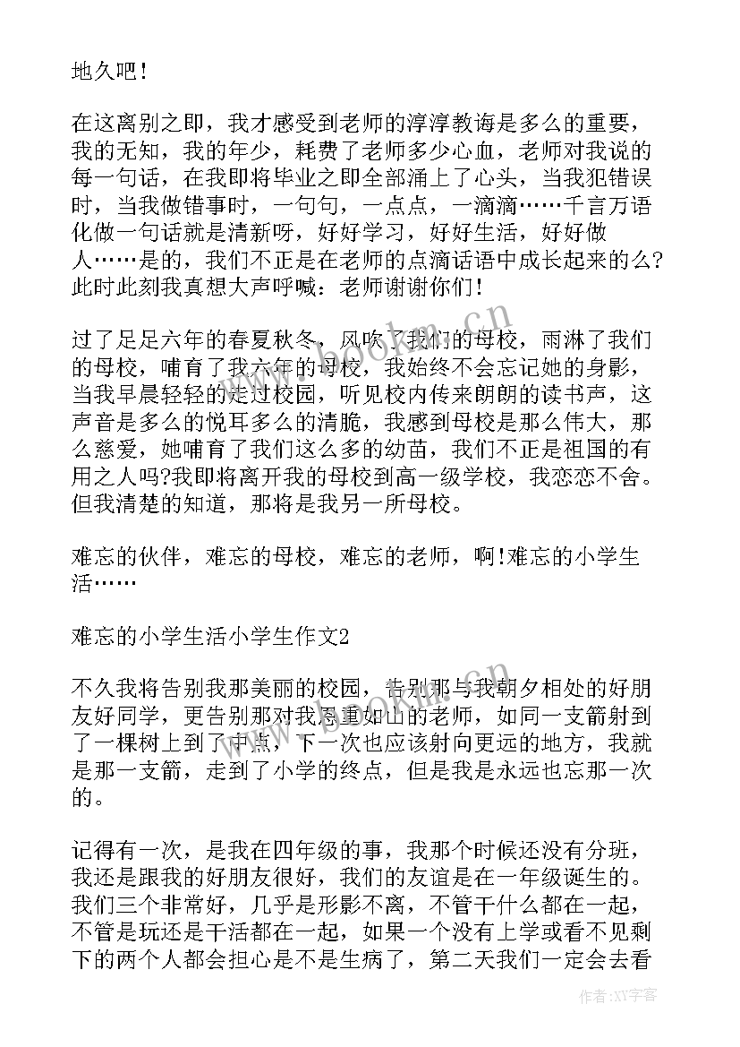 最新小学生学雷锋演讲稿题目 小学生二年级评语小学生评语(模板5篇)