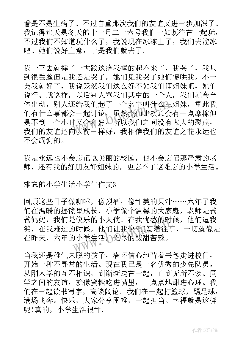 最新小学生学雷锋演讲稿题目 小学生二年级评语小学生评语(模板5篇)