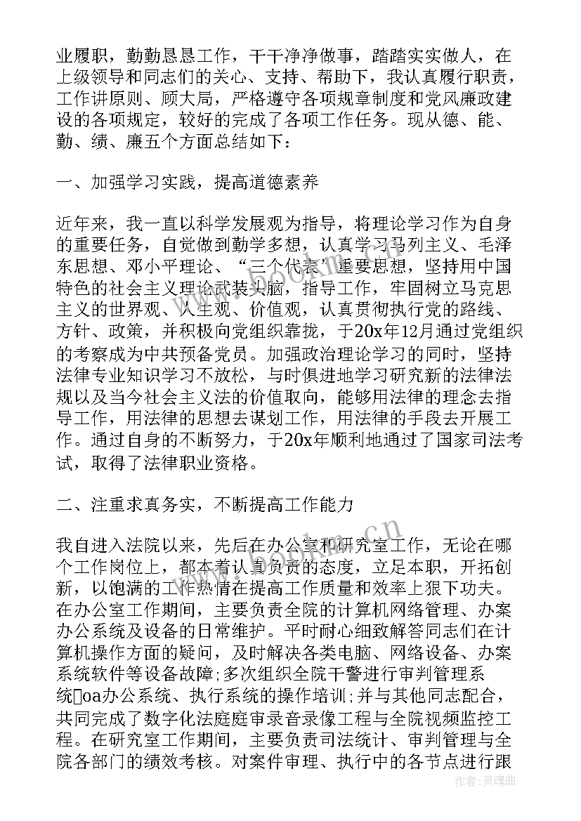 法院开展纪律作风教育整顿活动心得体会(大全5篇)