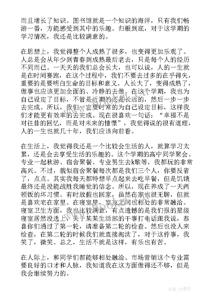 医学生各科室自我鉴定小结 医学生个人自我鉴定(通用10篇)