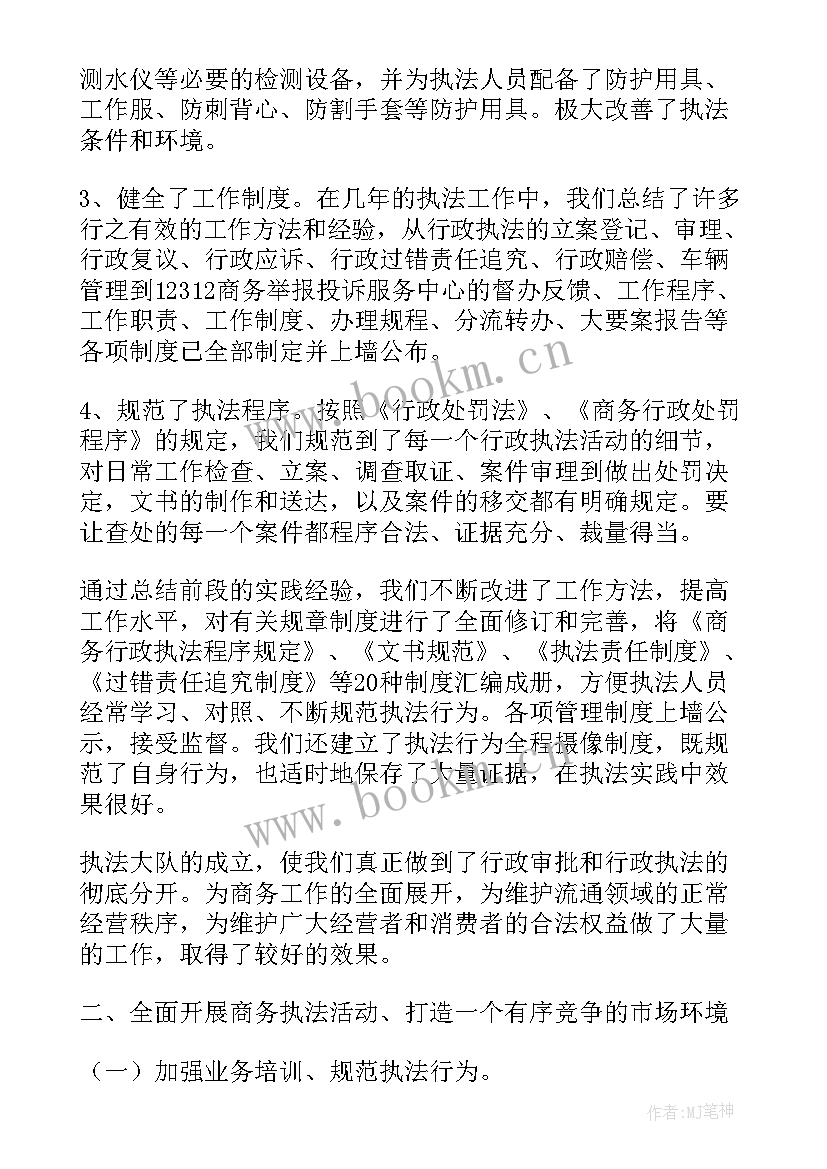 2023年农业综合执法工作汇报材料(大全5篇)