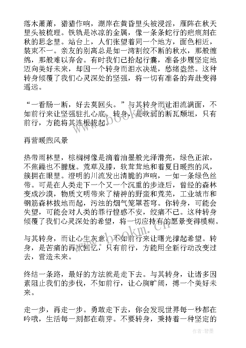 最新适合高中生课前三分钟演讲稿的文章(模板5篇)