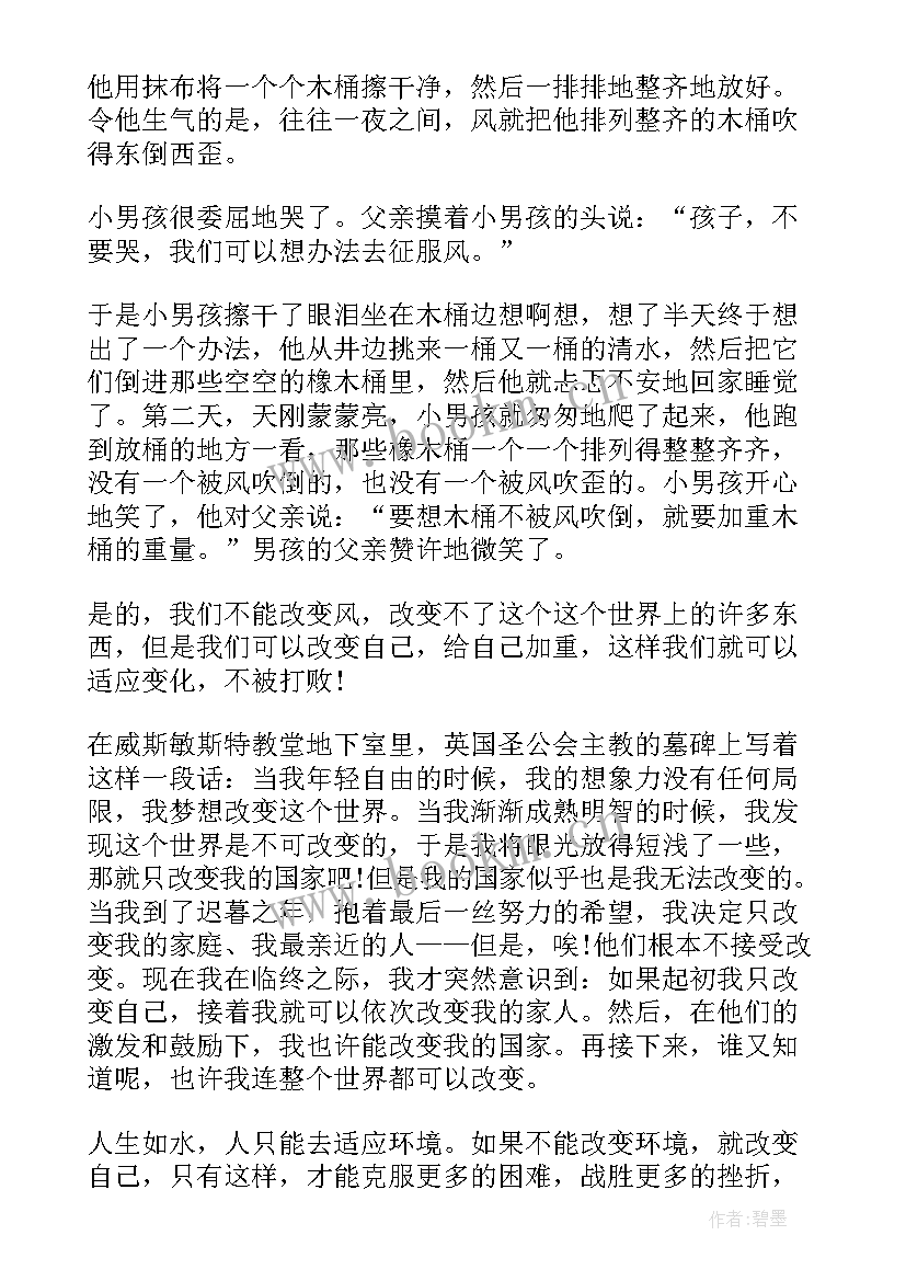 最新适合高中生课前三分钟演讲稿的文章(模板5篇)