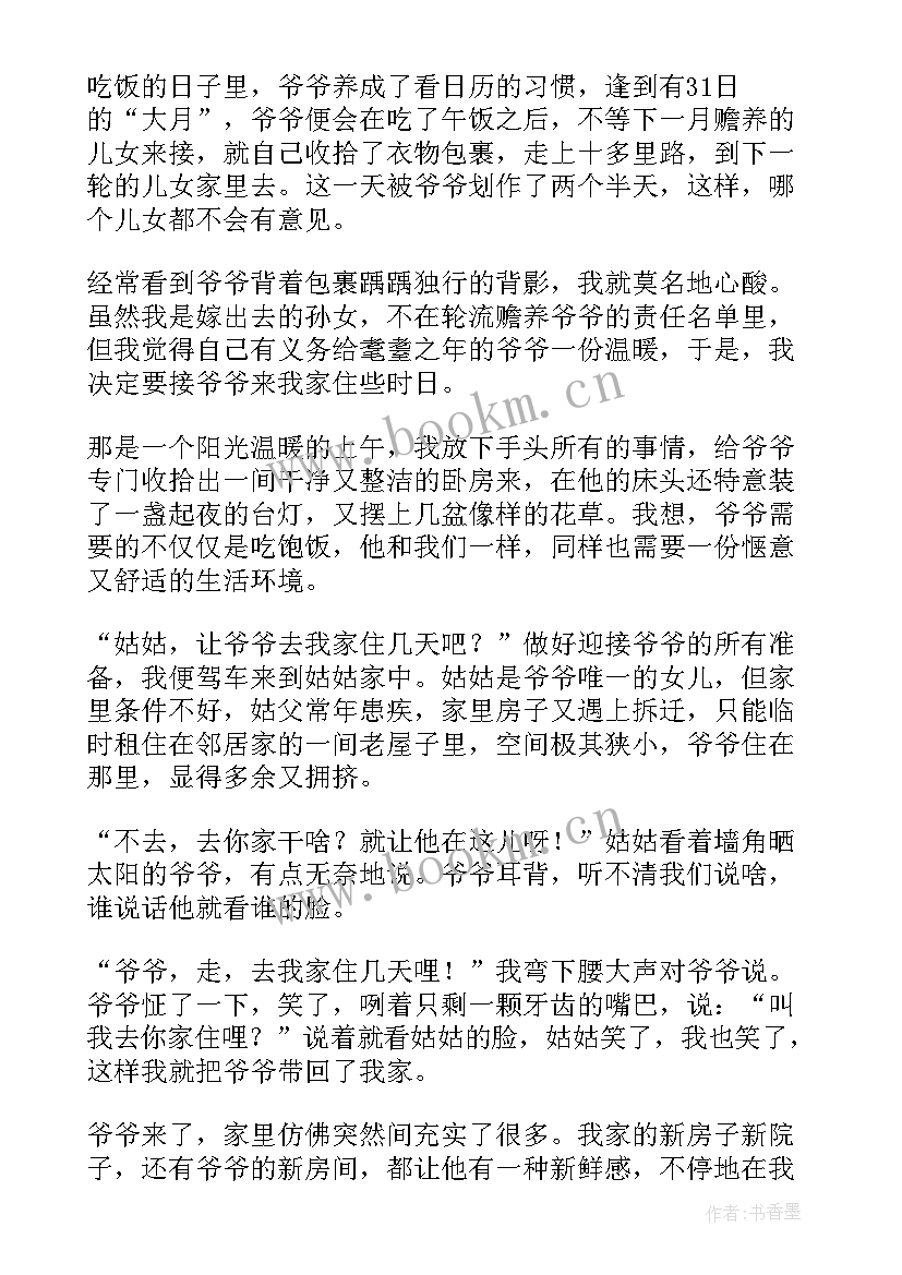 最新朱自清亲情的散文(大全6篇)