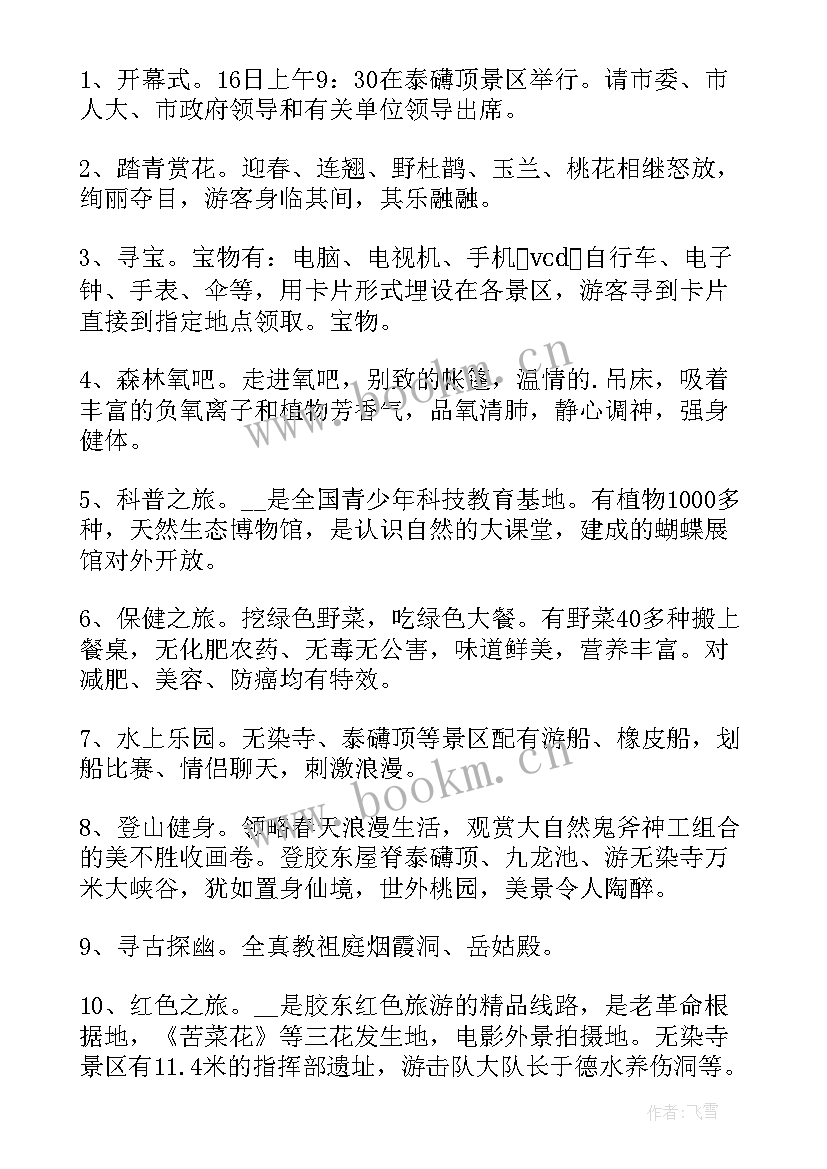 2023年大学生清明节活动策划方案 清明节活动总结大学生(大全5篇)