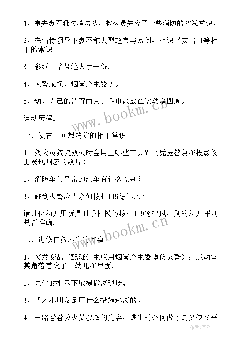 最新大班安全反邪教教案及反思(实用9篇)