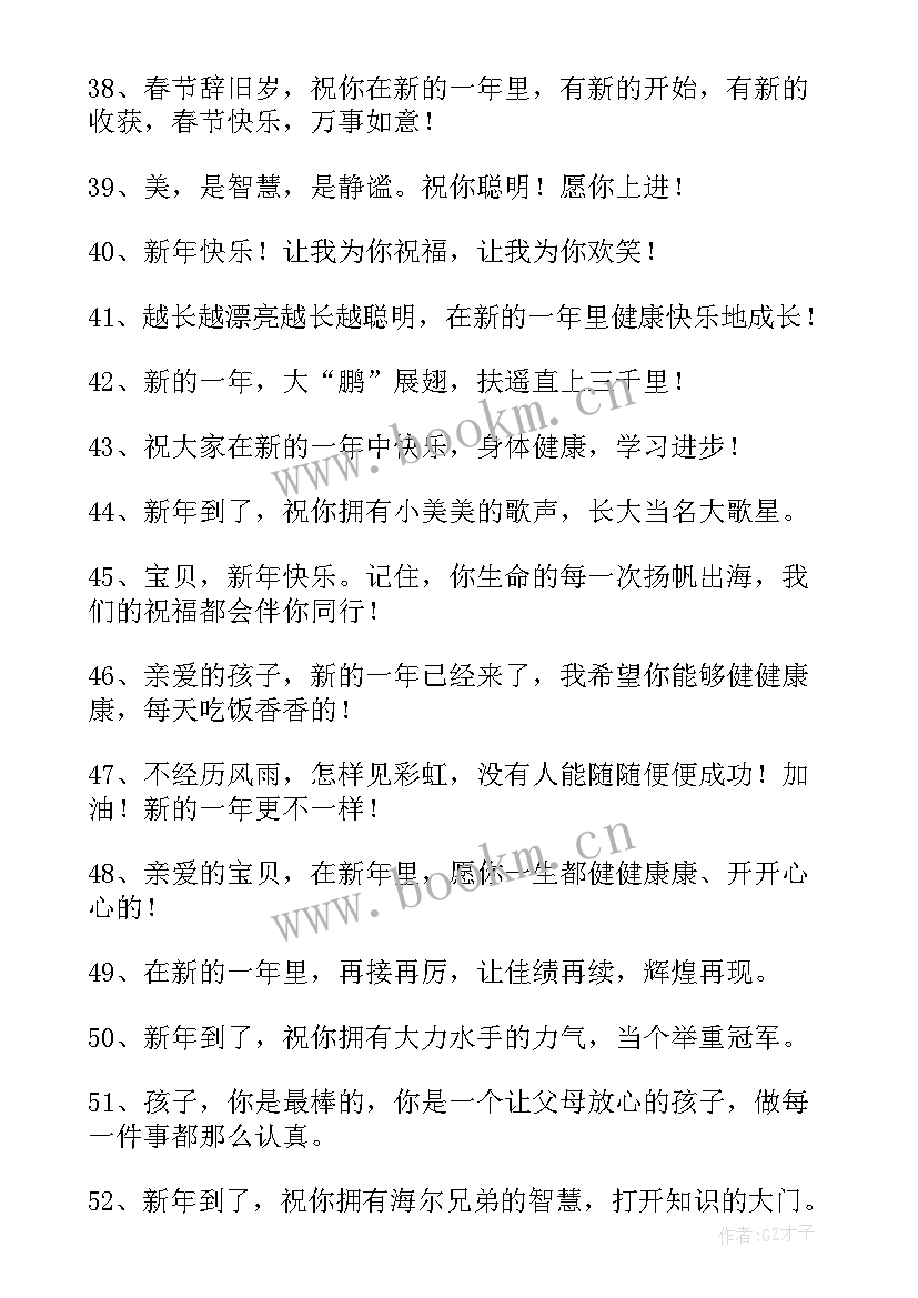 2023年幼儿园小朋友兔年祝福语视频 幼儿园小朋友兔年新年祝福语(精选5篇)