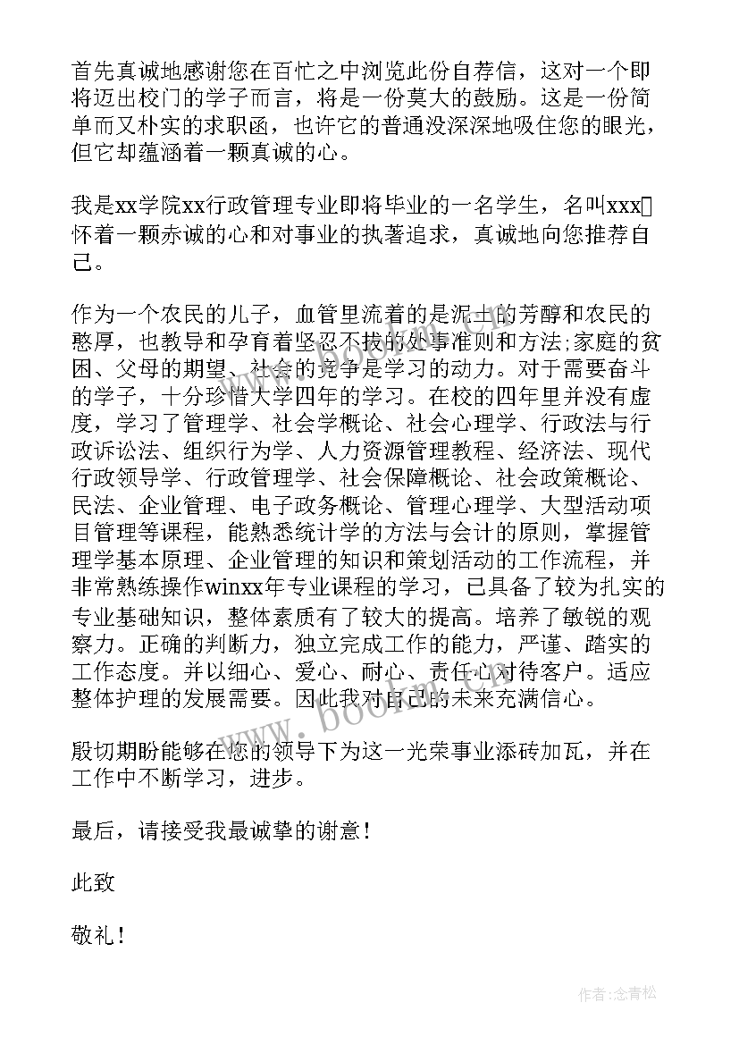 最新大专面试自我介绍说 面试自我介绍简单大方(优质8篇)