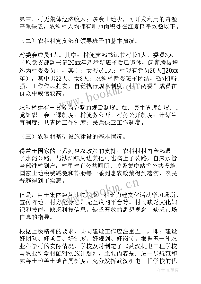 最新驻村工作队第二季度工作汇报发言(实用5篇)