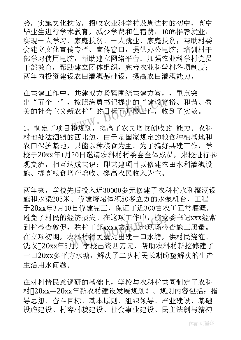 最新驻村工作队第二季度工作汇报发言(实用5篇)